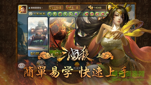 三國殺單機(jī)蘋果手機(jī)版 v4.1.6 iPhone版 0