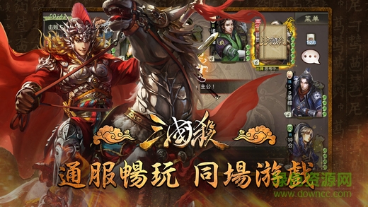 三國殺單機(jī)蘋果手機(jī)版 v4.1.6 iPhone版 2