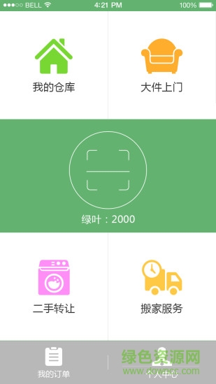 家寶兔回收人員手機版 v7.6.0 最新版 0