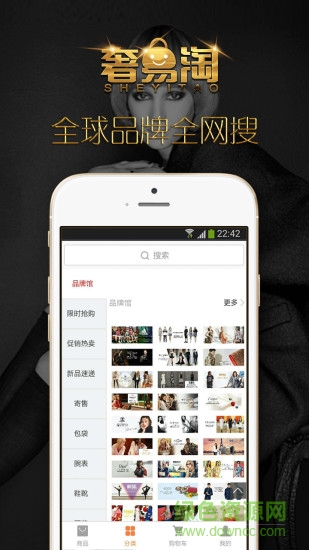 奢易淘手機(jī)版 v1.4 安卓版 1