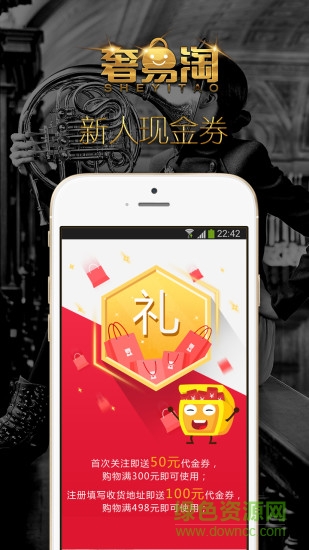 奢易淘手機(jī)版 v1.4 安卓版 2