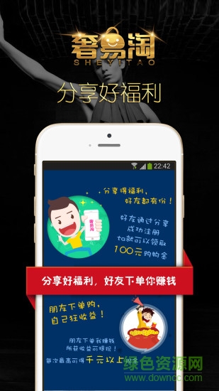 奢易淘手機(jī)版 v1.4 安卓版 3