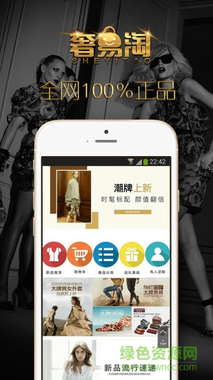 奢易淘手機(jī)版 v1.4 安卓版 4