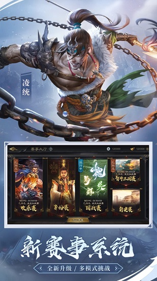 手機三國殺刷元寶軟件 v3.6 安卓修改器 0