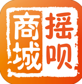 搖唄商城手機客戶端(數(shù)碼電子)