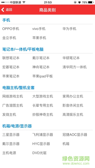搖唄商城手機客戶端(數(shù)碼電子)0