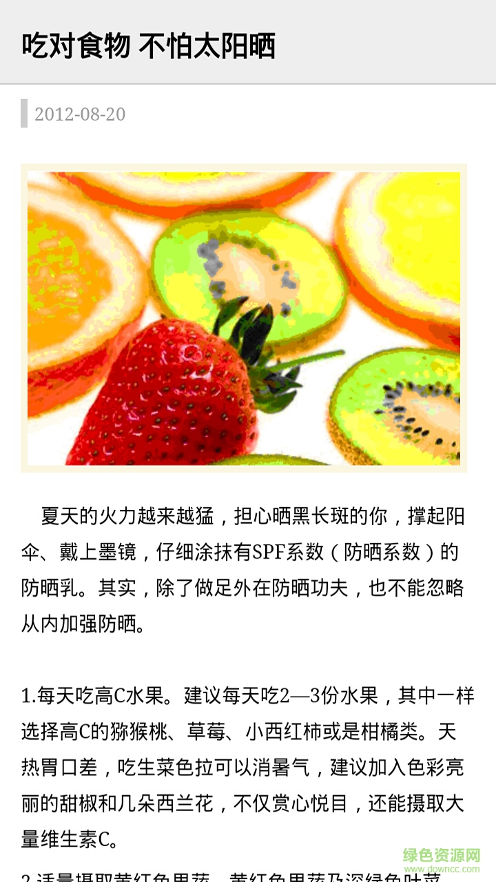 健康養(yǎng)生常識(shí)(養(yǎng)生健康知識(shí))2