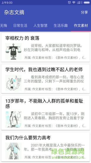 讀者文摘 v1.14 安卓版 1