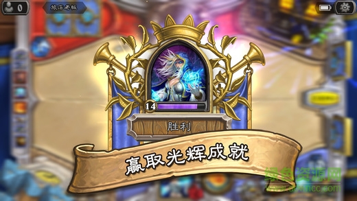 爐石傳說(shuō)魔獸英雄傳蘋(píng)果手機(jī)版 v20.8.86601 iPhone版 3