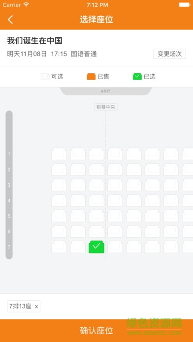 邵陽市大眾電影院手機版 v1.1.4 安卓版 1