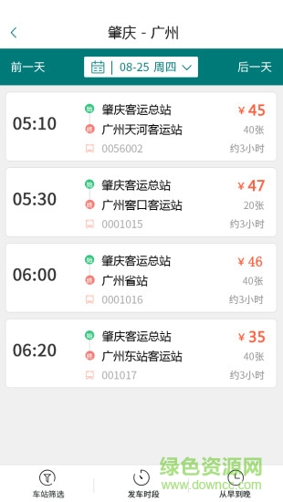 悅行下載