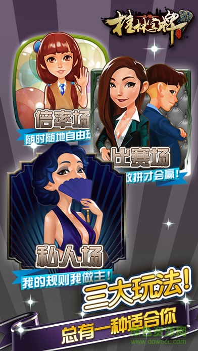 桂林字牌ios系統(tǒng) v6.1.0 0