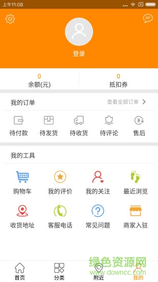 十方購手機版 v1.2 安卓版 1