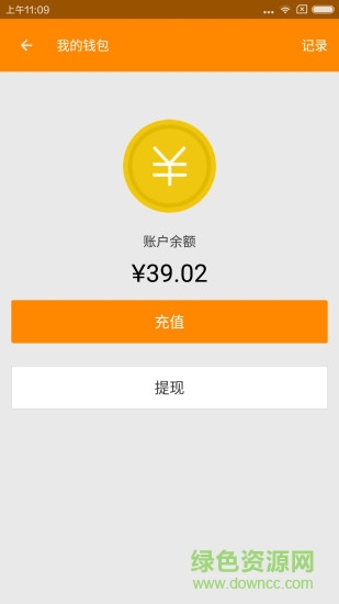 十方購手機版 v1.2 安卓版 2
