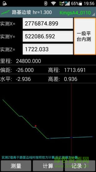工地通路測(cè)最新版2