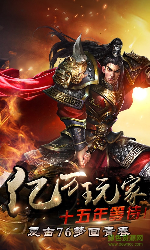 烈焰龍城手游百度版