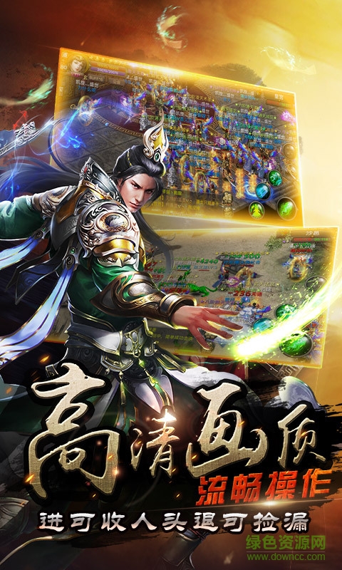 烈焰龍城多酷版 v4.3 官方安卓版 0