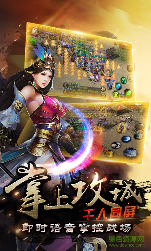 烈焰龍城多酷版 v4.3 官方安卓版 2