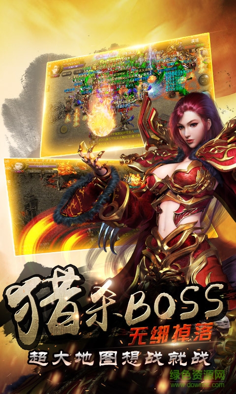 烈焰龍城多酷版 v4.3 官方安卓版 3