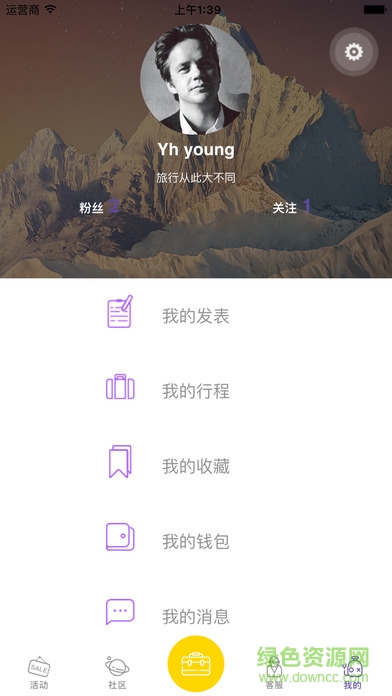 游貨旅行手機客戶端 v1.1.2 官網(wǎng)安卓版 0