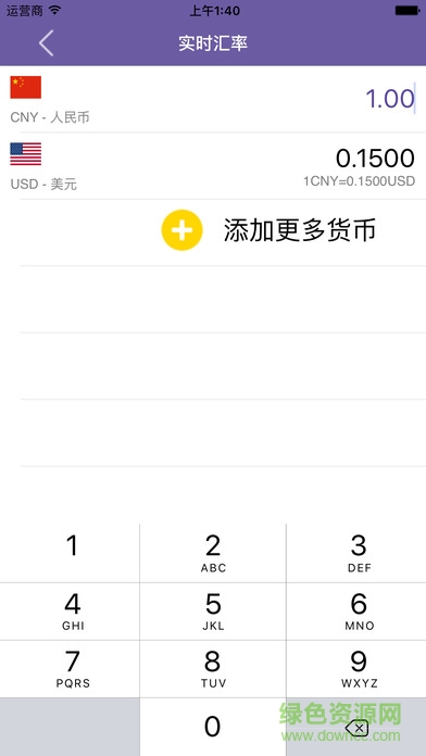 游貨旅行手機客戶端 v1.1.2 官網(wǎng)安卓版 1
