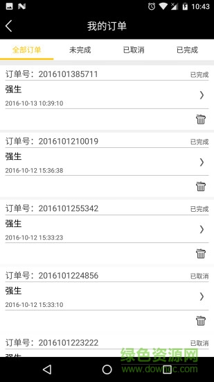 魔購(gòu)出行 v1.01 安卓版 0