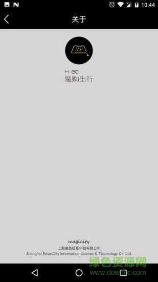 魔購(gòu)出行 v1.01 安卓版 1