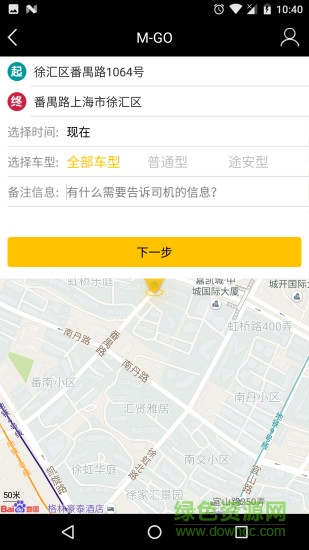 魔購(gòu)出行 v1.01 安卓版 2