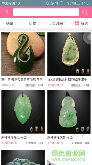 珠寶街
