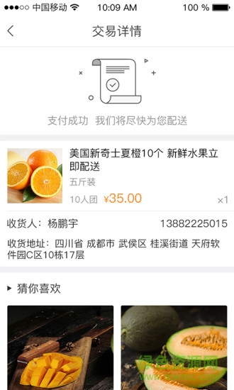 團(tuán)團(tuán)惠 v1.0.7 安卓版 2