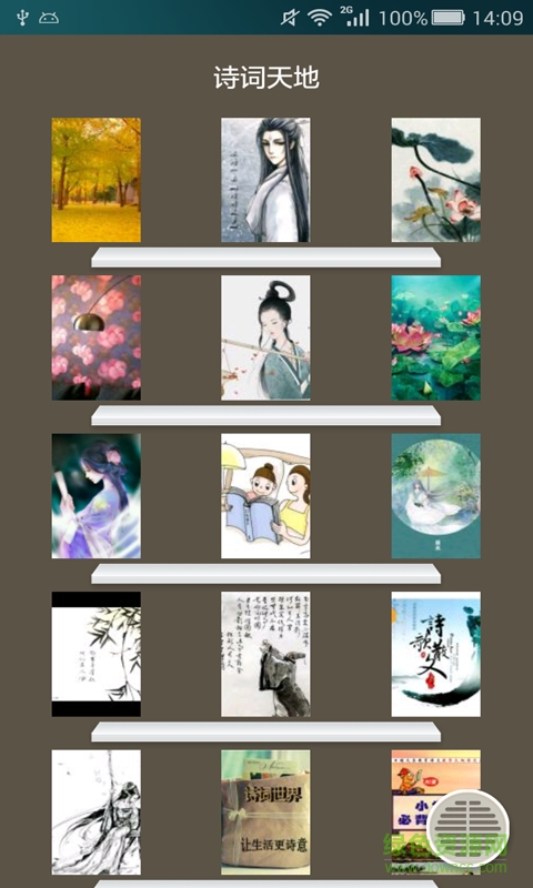 詩(shī)詞天地手機(jī)版 v3.7.1 安卓版 1
