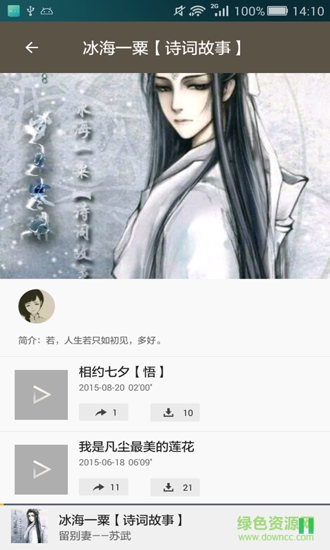 詩(shī)詞天地手機(jī)版 v3.7.1 安卓版 2
