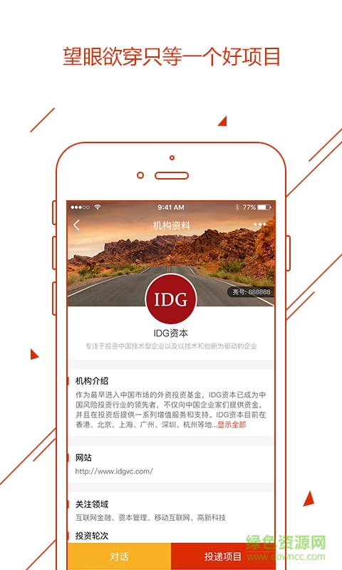 亮基手機(jī)版(創(chuàng)新創(chuàng)業(yè)平臺(tái)) v1.0.16 安卓版 0
