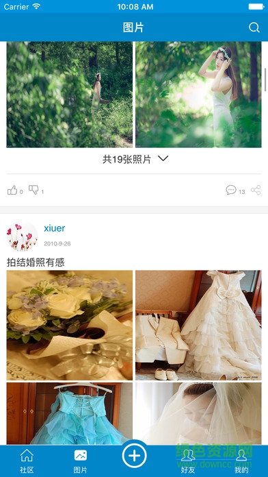 小春網(wǎng)華人網(wǎng)工作版 v21.2.0 安卓版 0