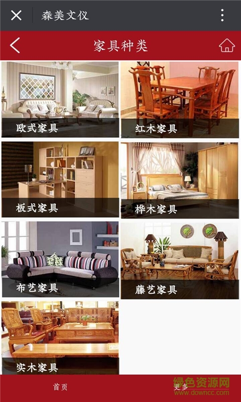 森美文儀手機版 v1.2 安卓版 1