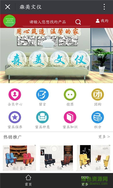 森美文儀手機版 v1.2 安卓版 0