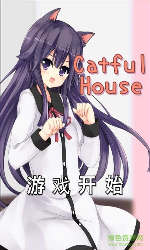 貓兒少女中文修改版 v1.0 安卓免內(nèi)購(gòu)版 0