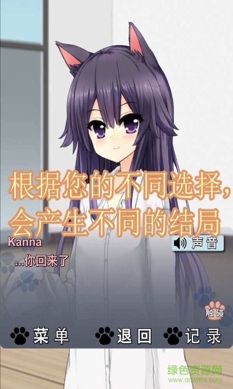 貓兒少女中文修改版 v1.0 安卓免內(nèi)購(gòu)版 1