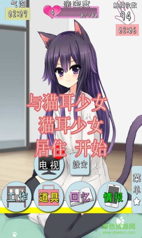 貓兒少女中文修改版 v1.0 安卓免內(nèi)購(gòu)版 3