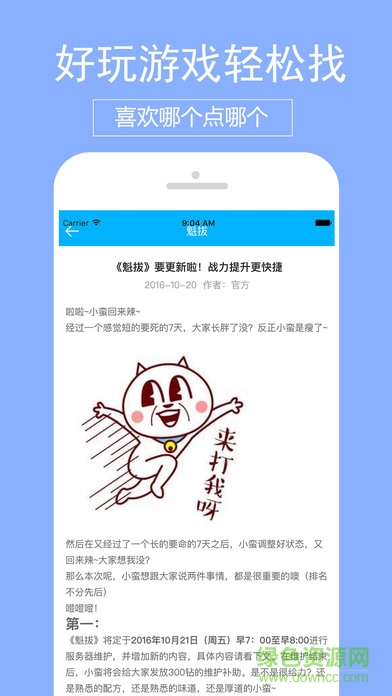7724游戲盒蘋(píng)果版