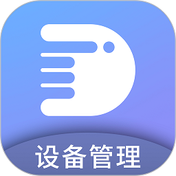 易點設備管理app