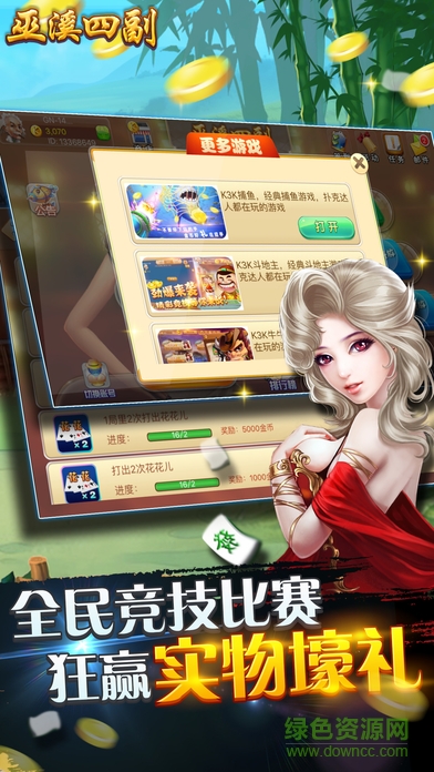 巫溪花花k3k手機(jī)版(巫溪四副) v1.0.0 安卓版 0