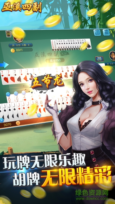 巫溪花花k3k手機(jī)版(巫溪四副) v1.0.0 安卓版 1