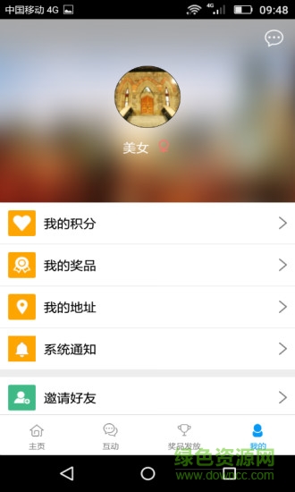 陽(yáng)光952客戶(hù)端 v1.0 安卓版 0