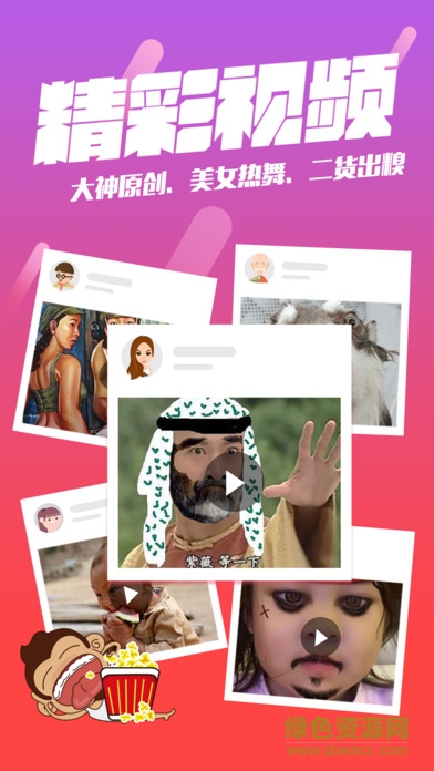 內(nèi)涵段子視頻版客戶端 v5.7.0 官網(wǎng)iPhone版 0