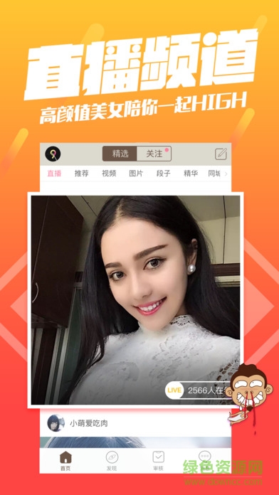 內(nèi)涵段子視頻版客戶端 v5.7.0 官網(wǎng)iPhone版 1