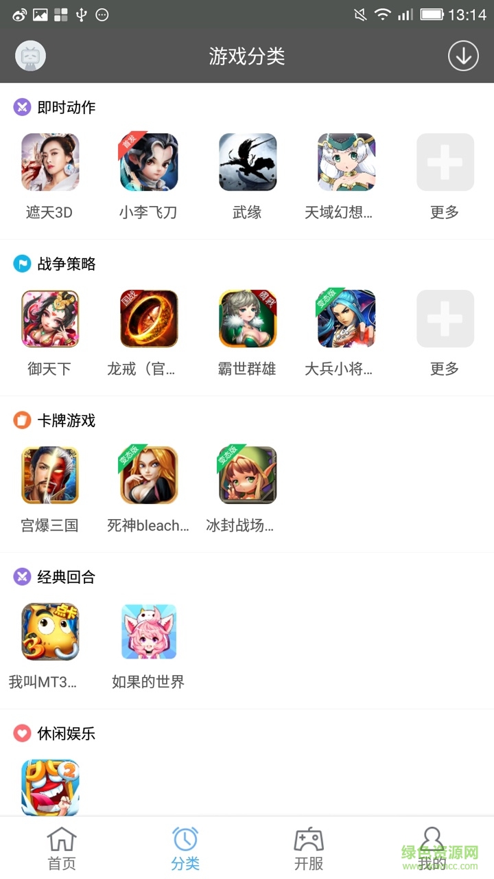 手游返利神器手機版 v1.0 安卓版 0