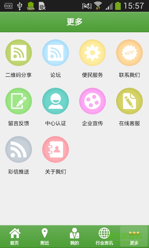 素食自助餐手機(jī)客戶端 v1.0 安卓版 1