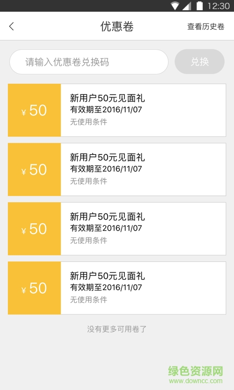 小易租車手機版 v1.0.0 安卓版 2
