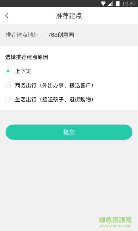 小易租車手機版 v1.0.0 安卓版 3